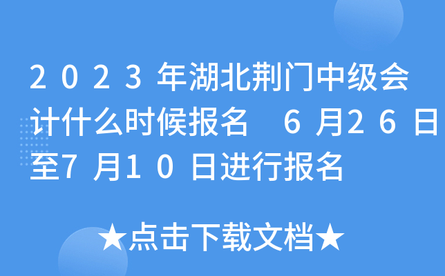 2023GTм(j)(hu)Ӌ(j)ʲôr(sh)(bo) 626710M(jn)Ј(bo)