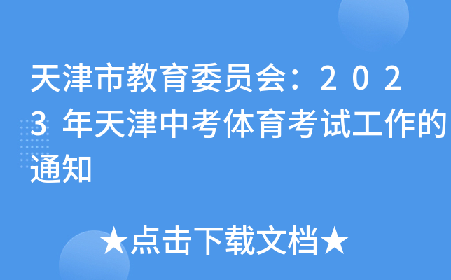 нίT2023пwԇ֪ͨ