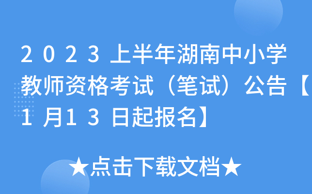 2023ϰСW(xu)̎YԇPԇ桾113