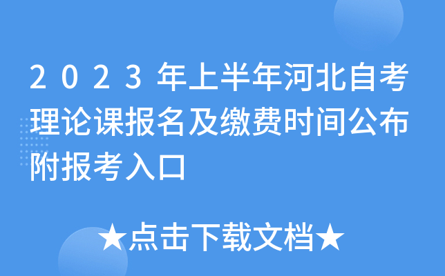 2023ϰӱԿۿαɷʱ乫 