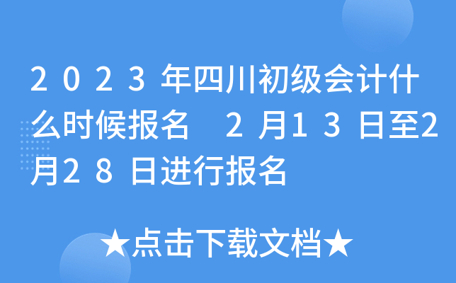2023Ĵ(j)(hu)Ӌ(j)ʲôr(sh)(bo) 213228M(jn)Ј(bo)