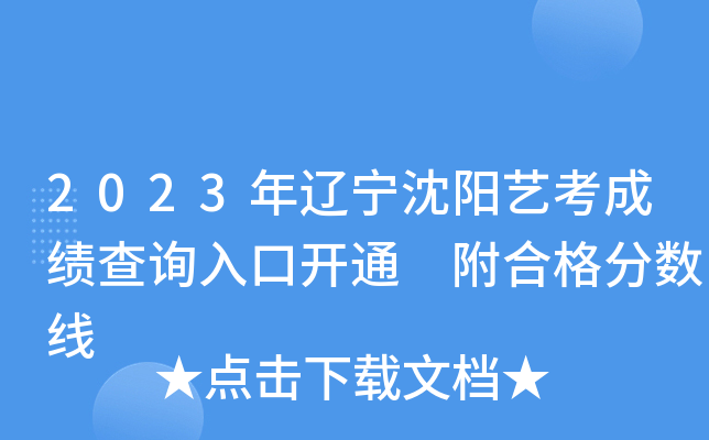 2023|(yng)ˇɿ(j)ԃ?ni)_(ki)ͨ ϸ?jn)?sh)