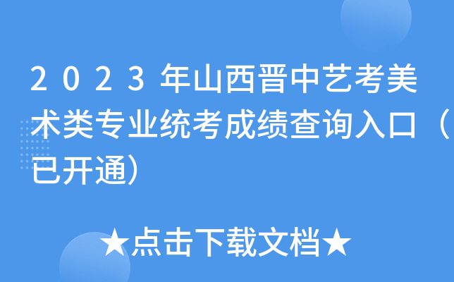 2023ɽxˇg(sh)I(y)y(tng)ɿ(j)ԃ?ni)ڣ_ͨ