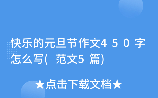옷Ԫ(ji)450ô(5ƪ)
