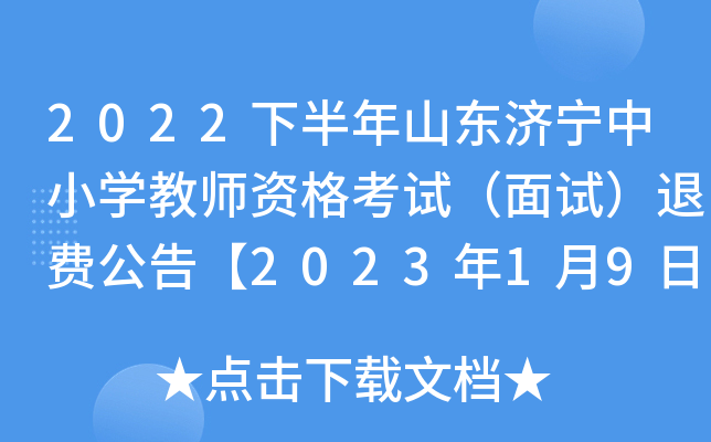2022°ɽ|(j)СW(xu)̎YԇԇM(fi)桾202319