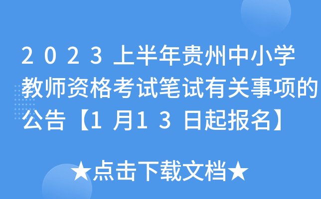 2023ϰFСW̎YԇPԇP(gun)헵Ĺ桾113