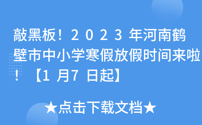 úڰ2023QСW(xu)ٷżٕr(sh)g(li)17