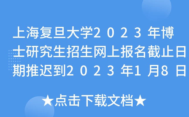 Ϻ(f)W(xu)2023격ʿоW(wng)ψ(bo)ֹt202318