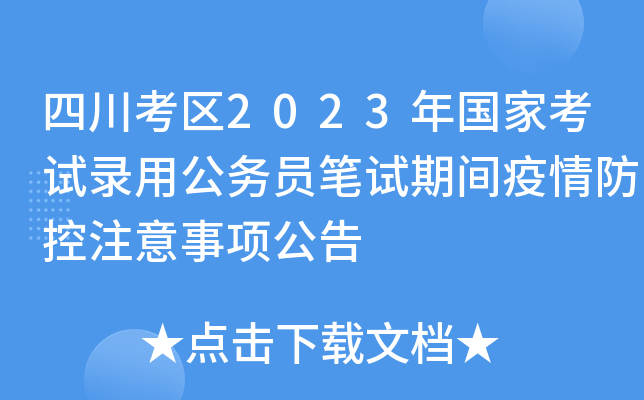 Ĵ^(q)2023ҿԇù(w)TPԇgע(xing)