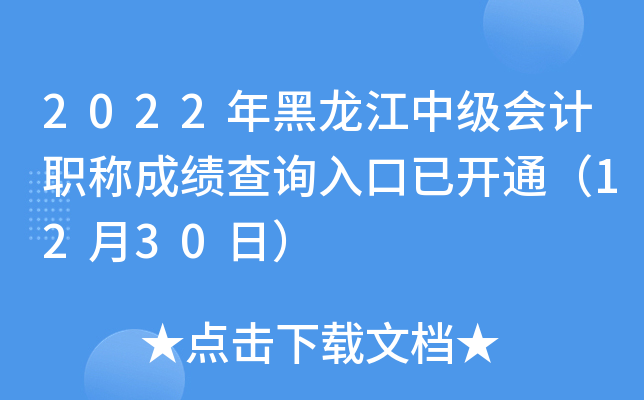 2022м(j)(hu)Ӌ(j)Qɿ(j)ԃ?ni)_(ki)ͨ1230գ