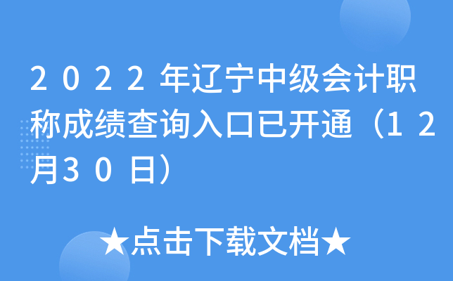 2022|м(j)(hu)Ӌ(j)Qɿ(j)ԃ?ni)_ͨ1230գ