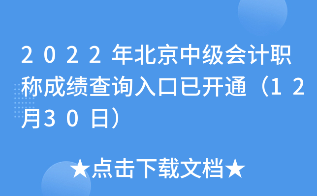 2022걱мӋ(j)Qɿԃ?ni)_ͨ1230գ