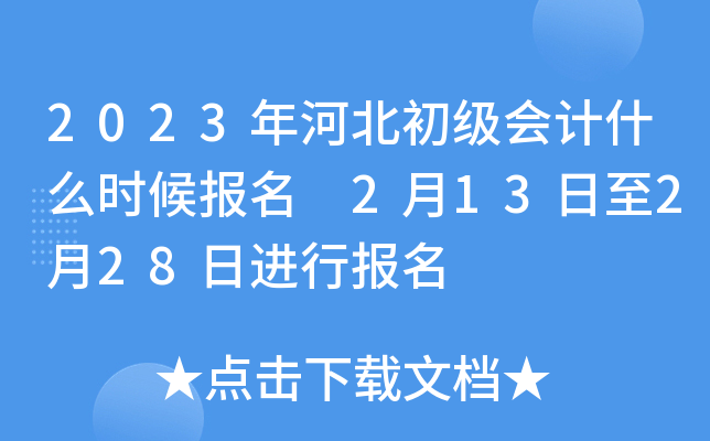 2023ӱ(j)(hu)Ӌ(j)ʲôr(sh)(bo) 213228M(jn)Ј(bo)