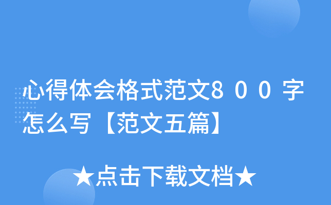 ĵw(hu)ʽ800ô(xi)ƪ
