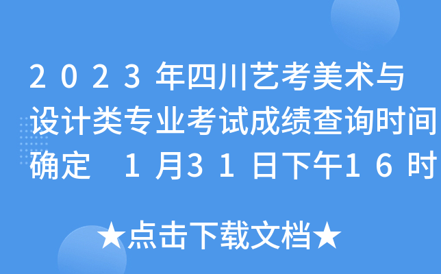 2023Ĵˇg(sh)cO(sh)Ӌ(j)I(y)ԇɿ(j)ԃr(sh)g_ 13116r(sh)𹫲