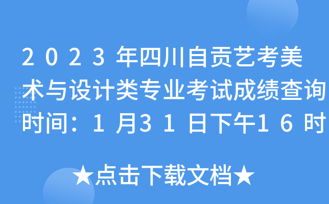 2023Ĵؕˇg(sh)cO(sh)Ӌ(j)(li)(zhun)I(y)ԇɿ(j)ԃ(xn)r(sh)g13116r(sh)𹫲