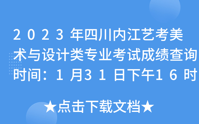 2023Ĵ(ni)ˇg(sh)cOӋI(y)ԇɿԃrg13116r𹫲