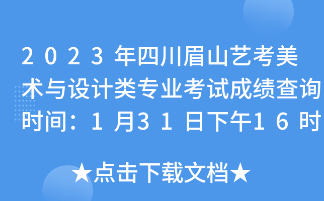 2023Ĵüɽˇg(sh)cO(sh)Ӌ(j)I(y)ԇɿԃr(sh)g13116r(sh)𹫲