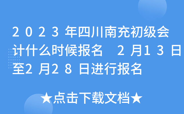 2023Ĵϳ(j)(hu)Ӌ(j)ʲôr(sh)(bo) 213228M(jn)Ј(bo)