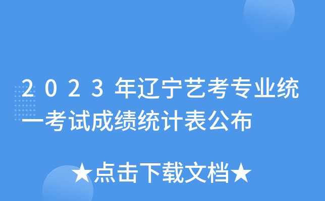 2023|ˇI(y)y(tng)һԇɿy(tng)Ӌ