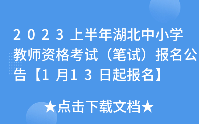 2023ϰСW(xu)̎YԇPԇ(bo)桾113(bo)