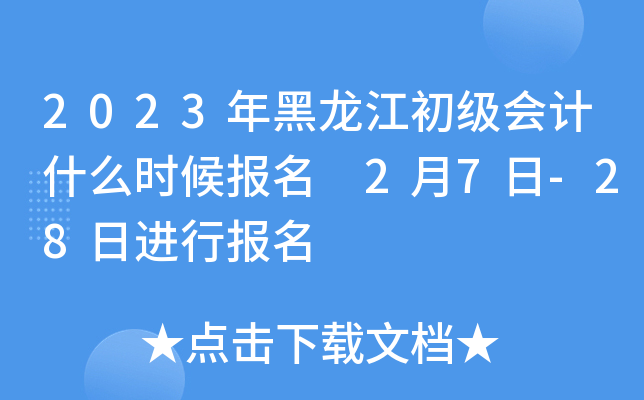 2023(j)(hu)Ӌ(j)ʲôr(sh)(bo) 27-28M(jn)Ј(bo)