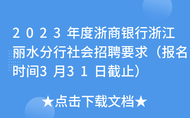2023y㽭ˮƸҪ󣨈rg331սֹ