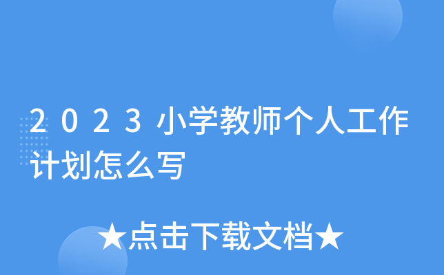 2023СW(xu)̎(g)˹Ӌ(j)ô