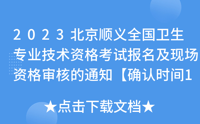 2023xȫl(wi)I(y)g(sh)YԇF(xin)Y񌏺˵֪ͨ_J(rn)rg13