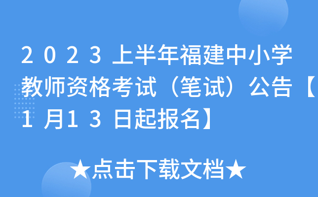 2023ϰ긣СW(xu)̎YԇPԇ桾113