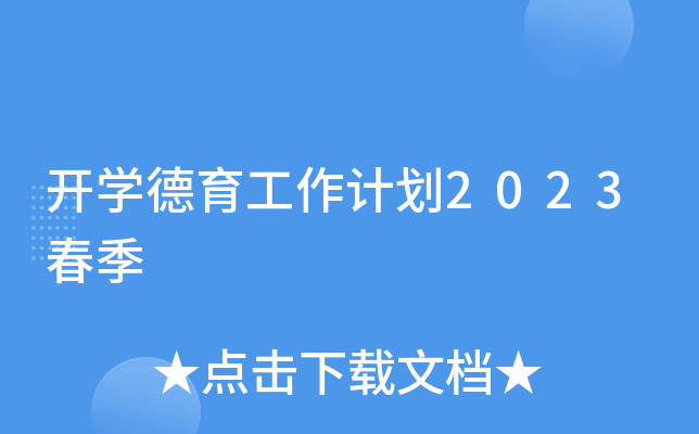 _W(xu)Ӌ(j)2023