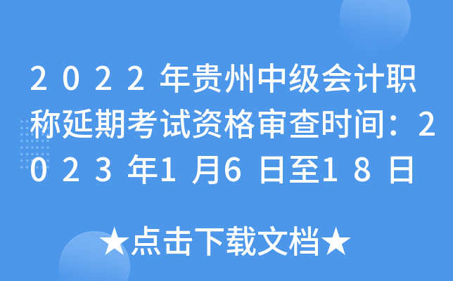 2022Fм(j)(hu)Ӌ(j)QڿԇY񌏲r(sh)g20231618