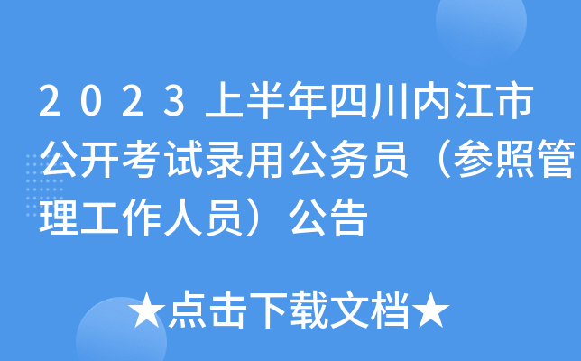 2023ϰĴ(ni)й_(ki)ԇù(w)TչˆT