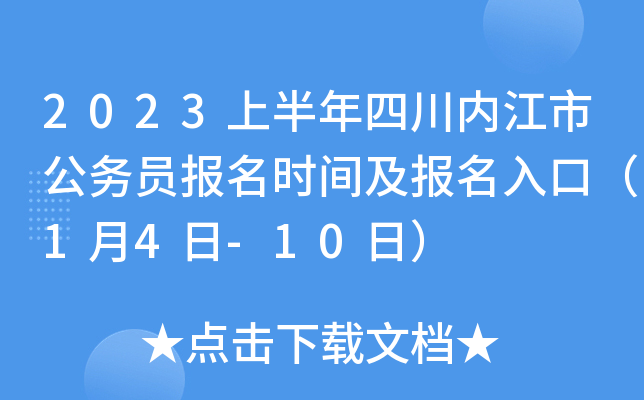 2023ϰĴ(ni)й(w)T(bo)r(sh)g(bo)ڣ14-10գ