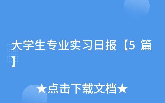 W(xu)(zhun)I(y)(sh)(x)?qng)?bo)5ƪ