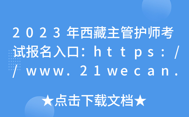 2023oԇڣhttps://www.21wecan.com_ͨ