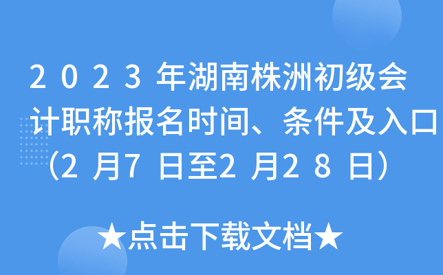 2023޳Ӌ(j)Q(bo)r(sh)glڣ27228գ