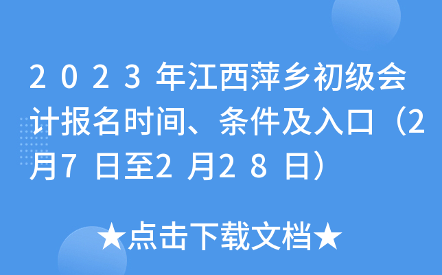 2023꽭Ƽl(xing)Ӌrglڣ27228գ