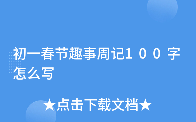 һ(ji)Ȥӛ100ô