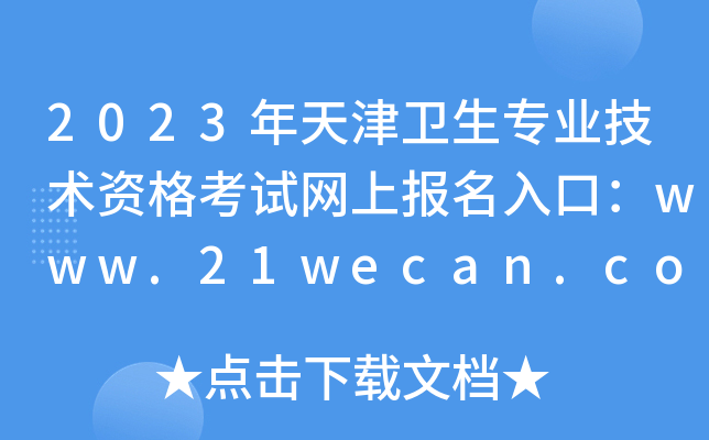 2023l(wi)I(y)g(sh)YԇW(wng)ψ(bo)ڣwww.21wecan.com_ͨ