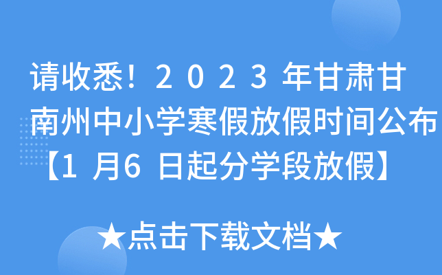Ո(qng)Ϥ2023CСW(xu)ٷżٕr(sh)g16֌W(xu)ηż١