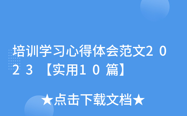 ӖWĵw202310ƪ