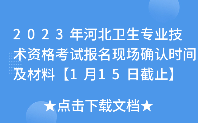 2023ӱl(wi)I(y)g(sh)Yԇ(bo)F(xin)_J(rn)r(sh)gϡ115սֹ