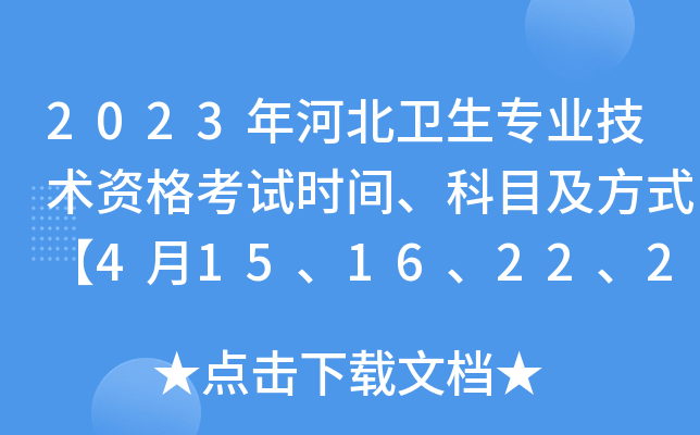 2023ӱl(wi)I(y)g(sh)YԇrgĿʽ415162223ա