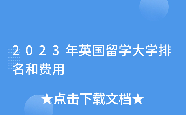 2023Ӣ(gu)W(xu)W(xu)M(fi)