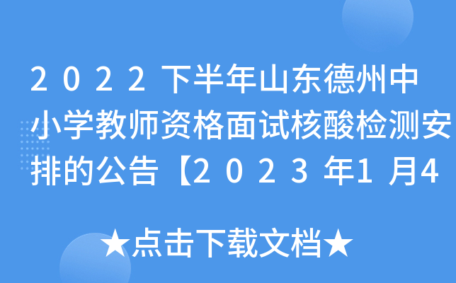2022°ɽ|СW(xu)̎Yԇzy(c)ŵĹ桾202314