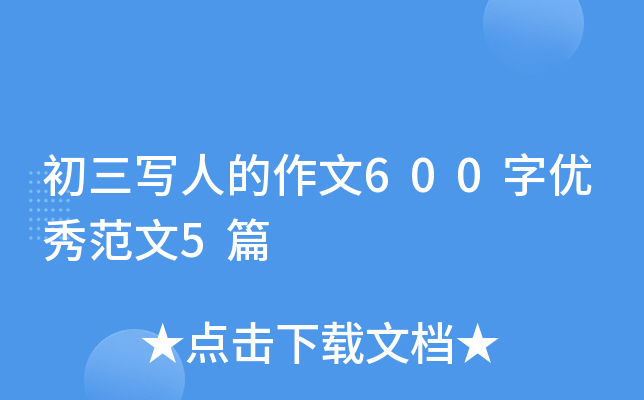 ˵600փ(yu)㷶5ƪ