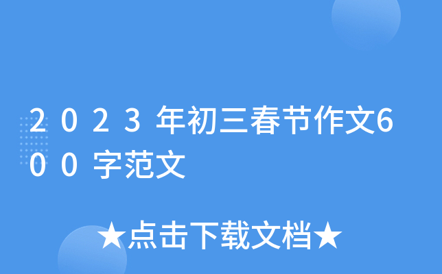 2023(ji)600ַ