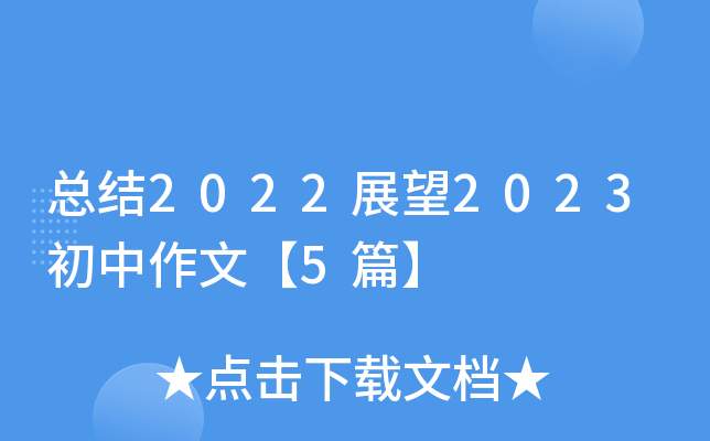 Y2022չ2023ġ5ƪ
