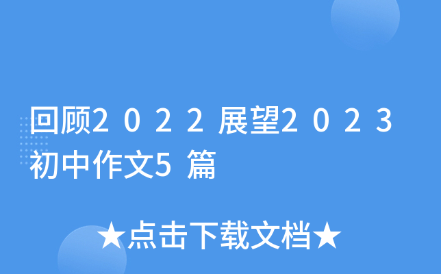 2022չ20235ƪ
